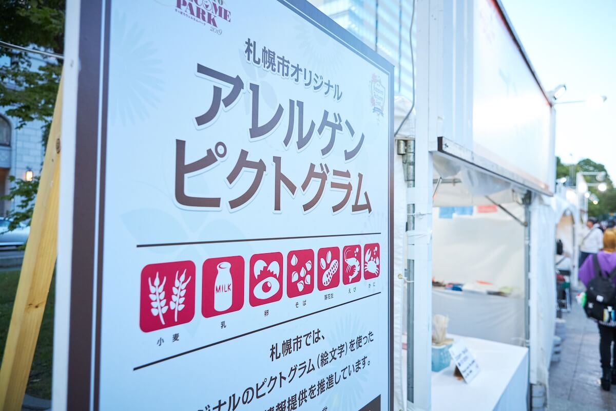 Sign at Sapporo Autumn Festival