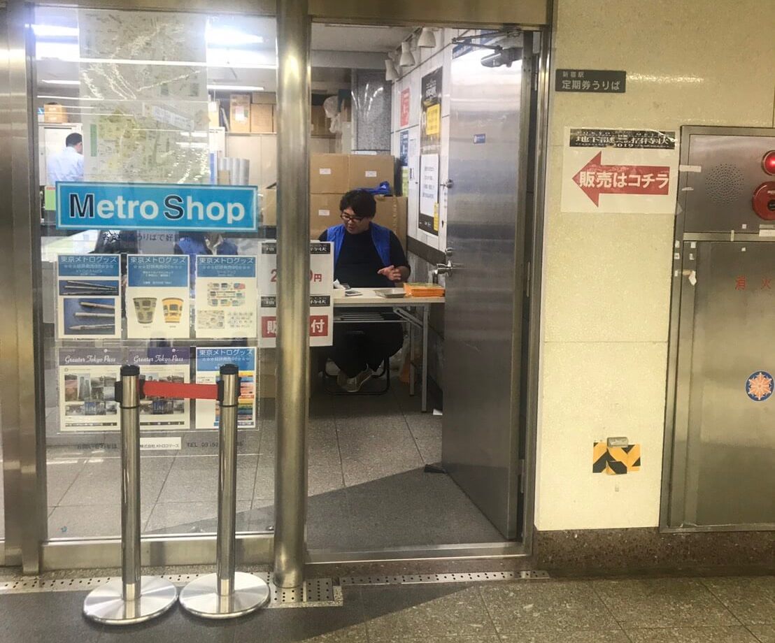 Tokyo underground mysteries station